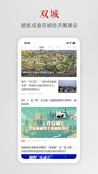 上游新闻 官方安卓版v6.3.1